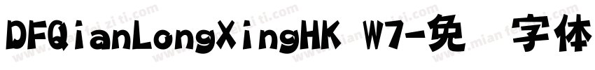 DFQianLongXingHK W7字体转换